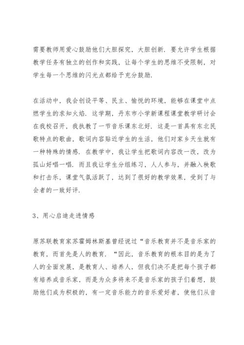 初三思品教师工作总结范文5篇.docx