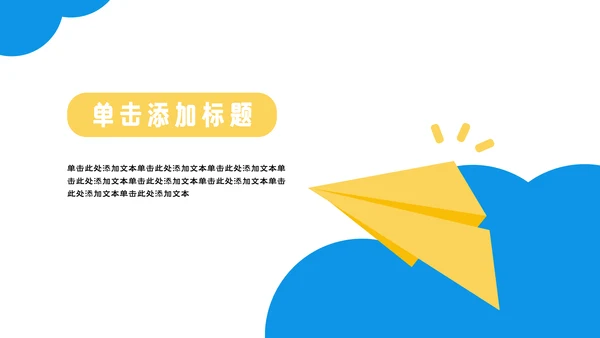 黄色插画风中考动员大会PPT模板