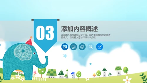 致童真的你六一儿童节通用PPT模板