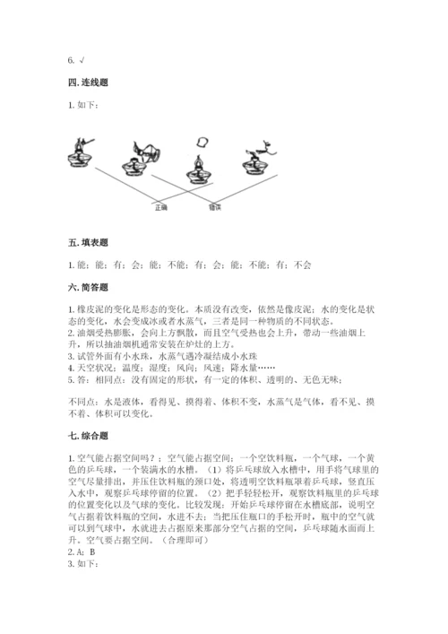 教科版小学三年级上册科学期末测试卷【网校专用】.docx