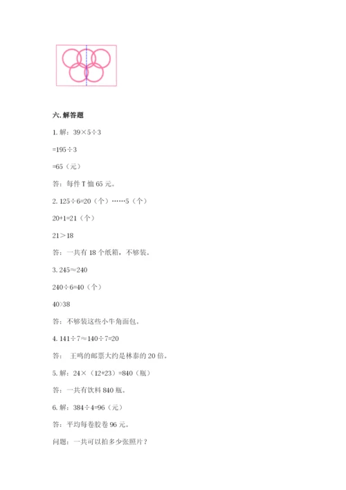 北师大版三年级下册数学期中测试卷【考点梳理】.docx