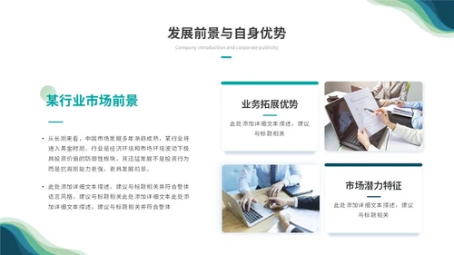简约商务科技风渐变线条公司介绍企业介绍产品介绍ppt模板科技公司介绍