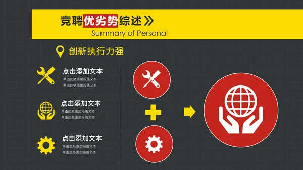 欧美时尚创意个人简历求职竞聘PPT模板