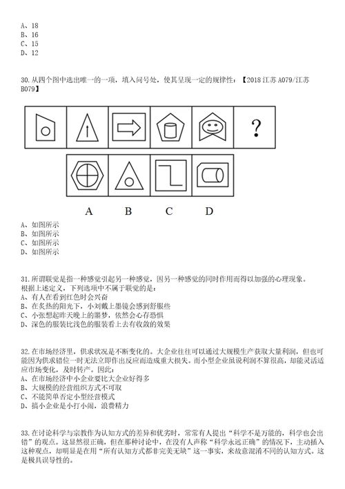 2023年05月广东茂名市投资促进中心赴广东外语外贸大学现场公开招聘专业人才2人笔试题库含答案解析