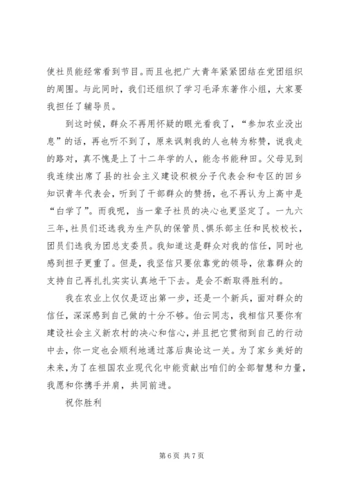 如何正确对待社会舆论怎样正确对待社会舆论.docx