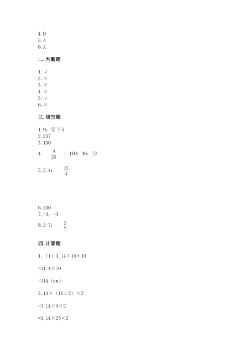 北师大版六年级下册数学期末测试卷含答案【培优a卷】.docx