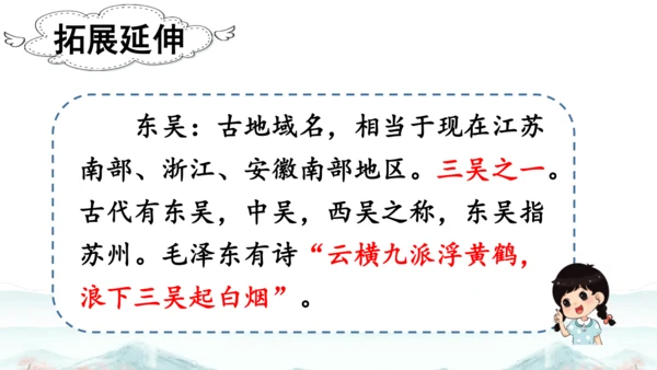 15 《古诗二首》（第二课时）——《绝句》-二年级下册统编版