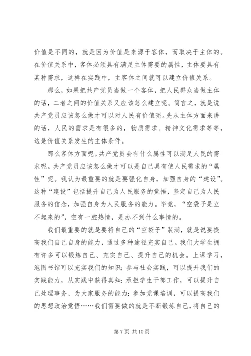 思想汇报第四季度1500字 (4).docx