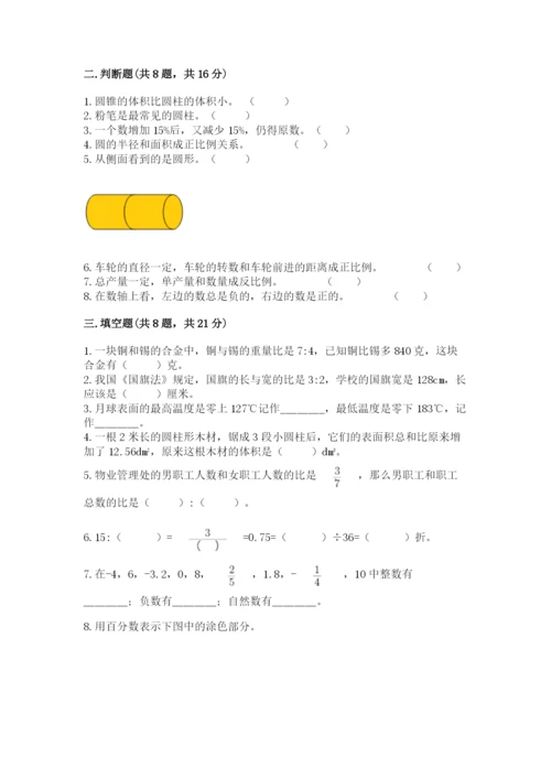 人教版六年级下册数学期末测试卷含答案（典型题）.docx