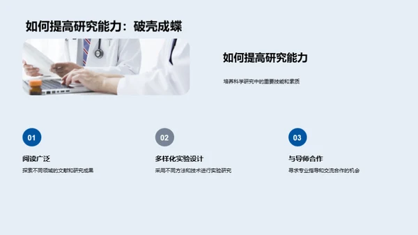 生物化学实验洞察