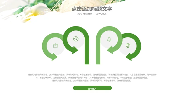 燕窝天然燕窝补品健康中医养生PPT模板