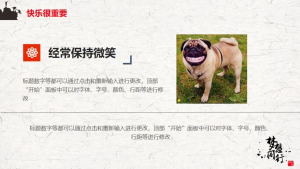 梦想同行励志主题通用PPT模板