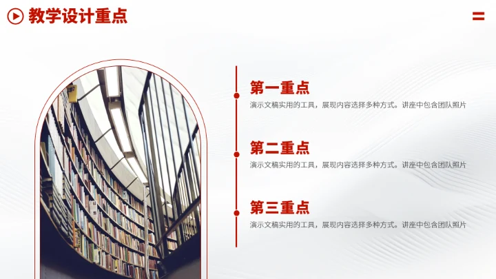 红色学习教育PPT模板