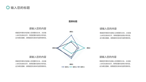 绿色简约风招商商业计划PPT模板