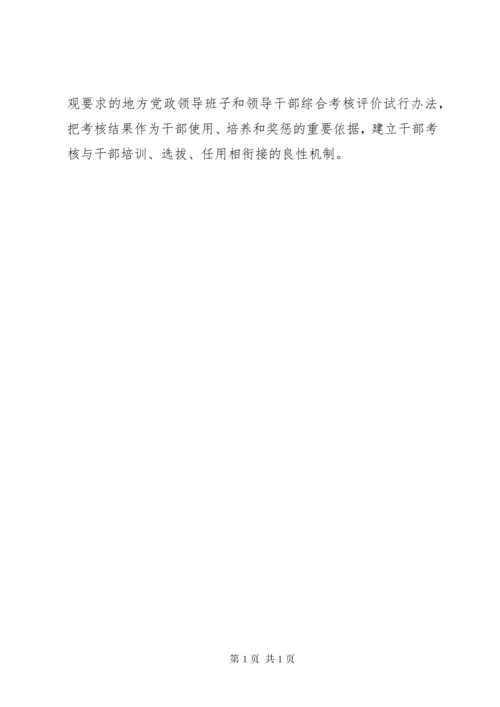 自治区组织工作会议讲话一.docx