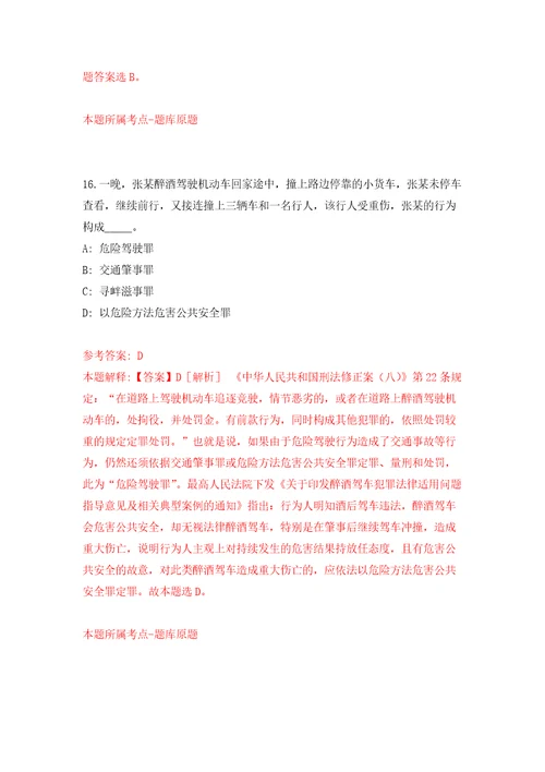 中国科学院昆明分院接受劳务派遣临时财务人员云南练习训练卷第0版
