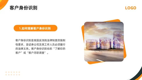 橙黄简约打击洗钱犯罪维护金融秩序反洗钱培训PPT模板宣传P金融培训