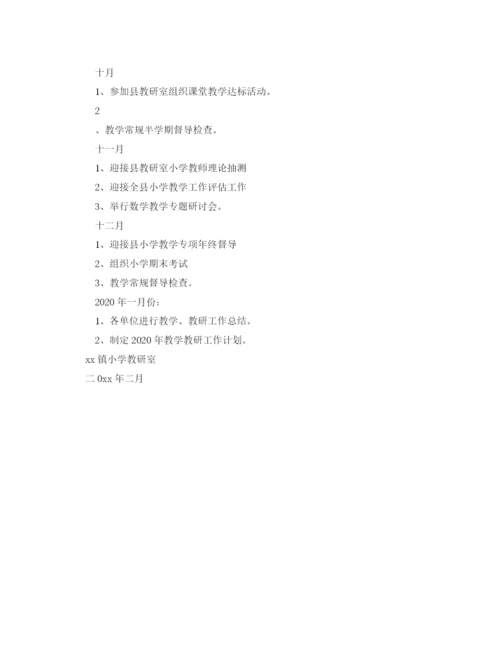 精编之小学数学的教研工作的计划范文.docx