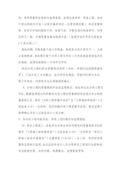 监理实施专题方案.docx