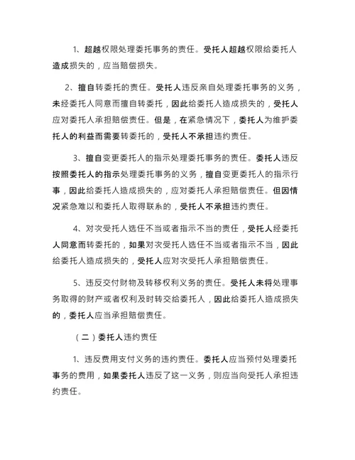 税务代理合同3篇