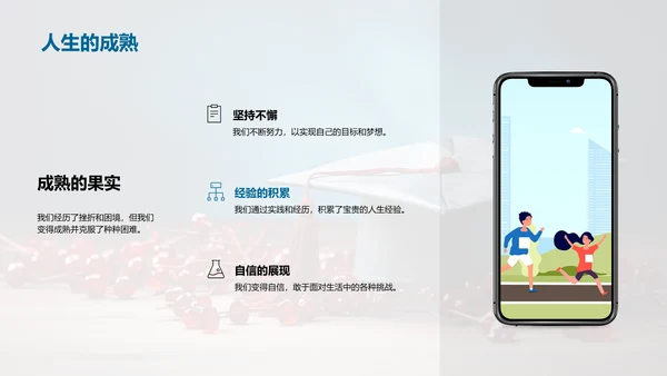 毕业：结束还是开始