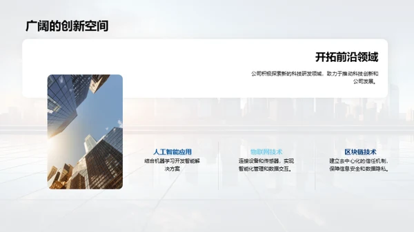 创新荣光 致敬先锋