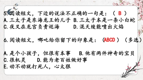 部编版五年级上册语文专项7：阅读指导复习课件