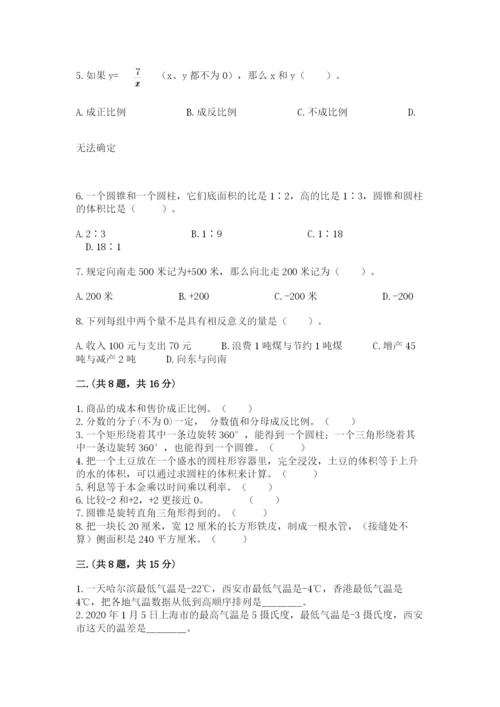 小学毕业班数学检测卷及答案【有一套】.docx