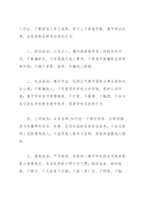 诚信考试承诺书范文汇编十篇.docx