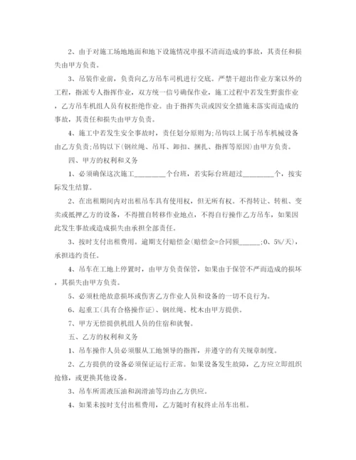 2023年简单吊车租赁合同协议书.docx