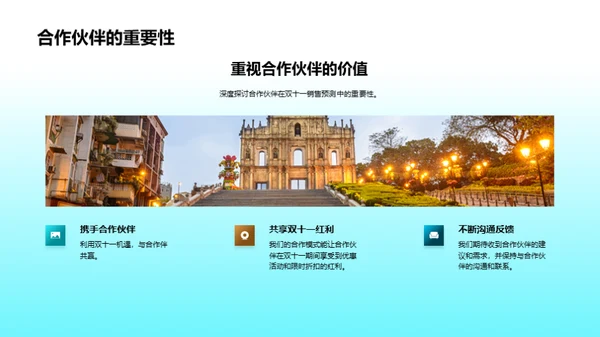 双十一旅游业攻略