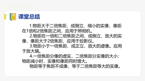 5.3   凸透镜成像的规律    课件