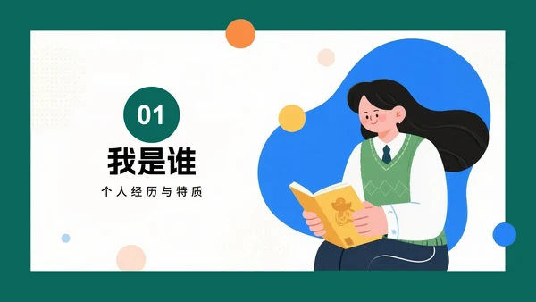 绿色拼色手绘卡通风大学生班长竞选PPT模板