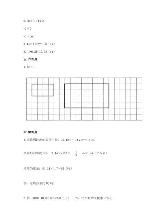 北师大版六年级下册数学期末测试卷含下载答案.docx