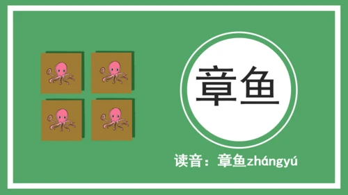 卡通简约儿童识字通用PPT模板