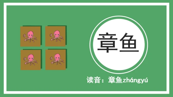 卡通简约儿童识字通用PPT模板