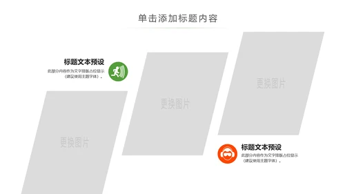 绿色食品有机蔬菜水果农产品果蔬PPT模板