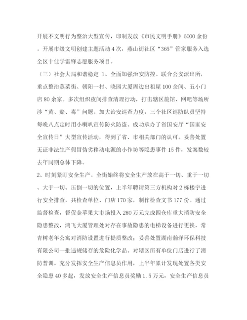 精编之政教处新学期工作计划范文汇编政教处工作计划下学期.docx