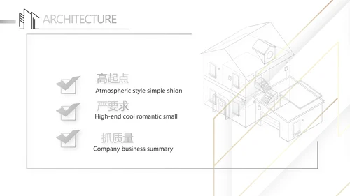 简约室内设计方案汇报工作总结PPT