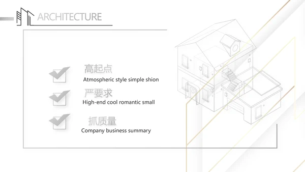 简约室内设计方案汇报工作总结PPT