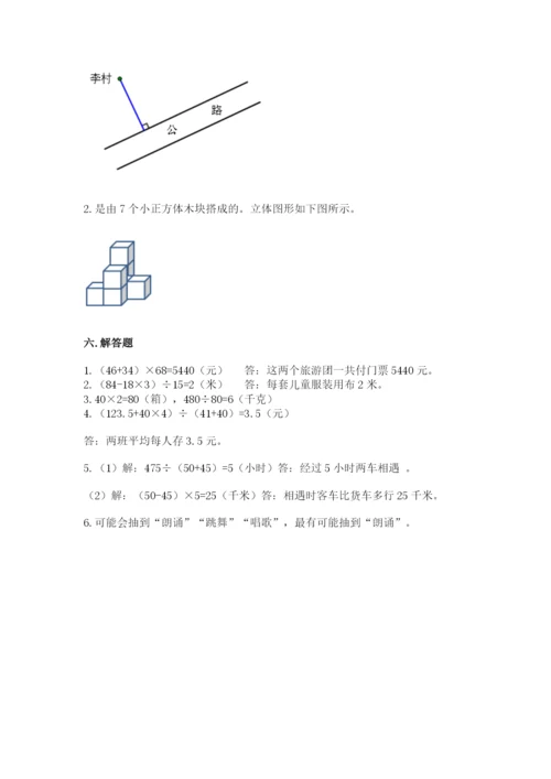 苏教版数学四年级上册期末测试卷含答案ab卷.docx