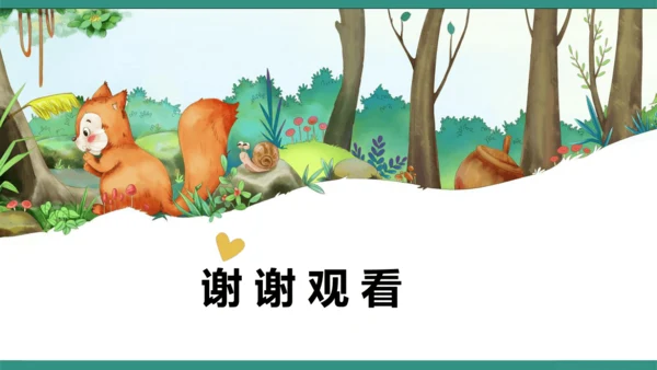 七年级语文上册第五单元 任务三 记述与动物的相处 课件-【课堂无忧】新课标同步核心素养课堂