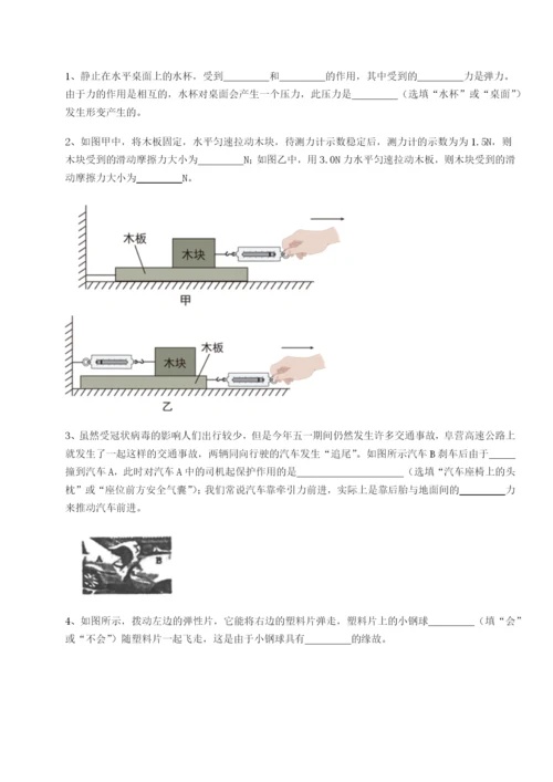 基础强化北京市朝阳区日坛中学物理八年级下册期末考试综合练习试题（含答案解析）.docx