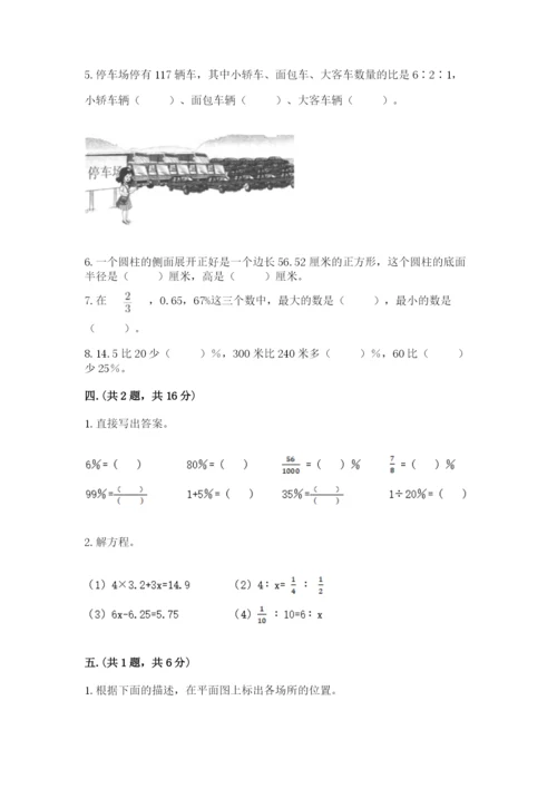 西师大版小升初数学模拟试卷及参考答案（综合卷）.docx