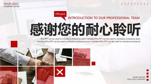 商务企业团队成员介绍PPT模板