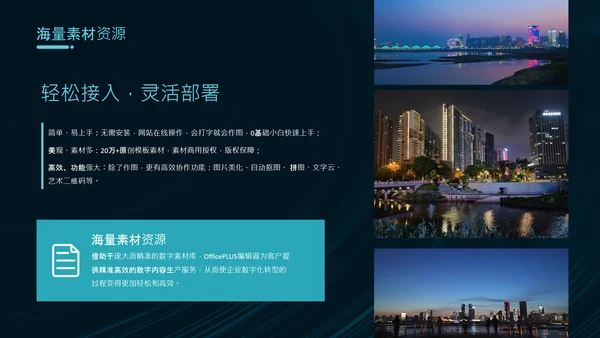蓝黑色科技风年度工作总结PPT