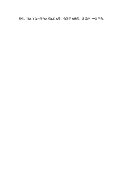给各位领导同事的感谢信.docx