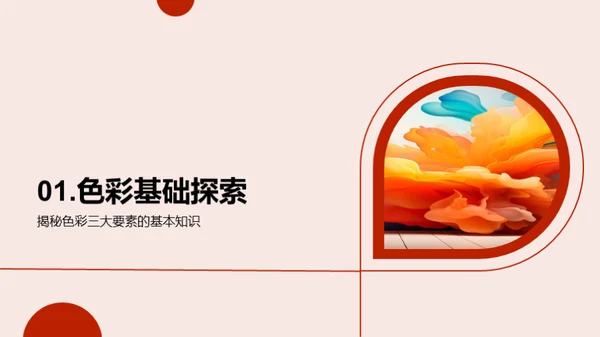 色彩之魔法