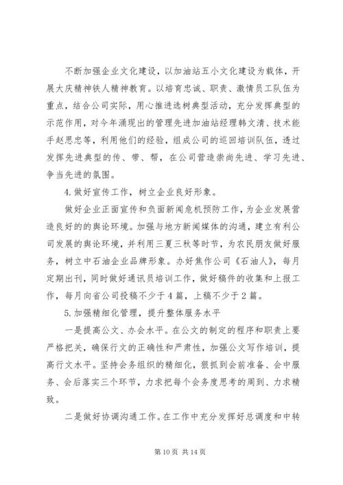 务虚会发言材料（综合）三篇.docx