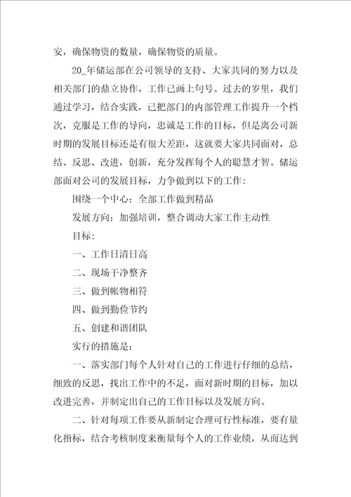 工作汇报发言稿范文10篇